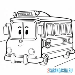 Раскраска школьный автобус скулби онлайн