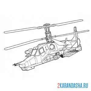 Распечатать раскраску военный вертолет на А4