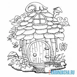 Раскраска домик гриб для эльфов онлайн