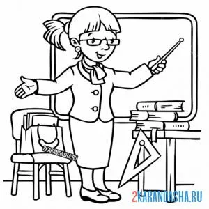 Раскраска учитель с указкой у доски онлайн