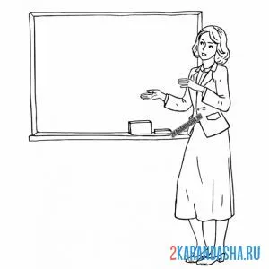 Раскраска учительница у доски онлайн