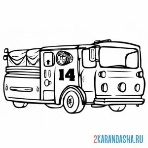 Раскраска работающая пожарная машина онлайн