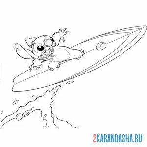Раскраска стич на серфинге онлайн