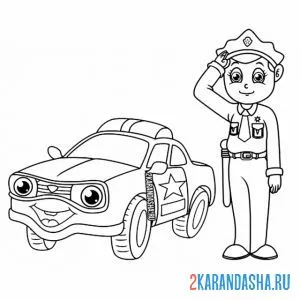 Раскраска полицейский и полицейская машина онлайн