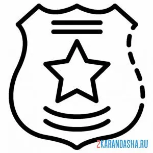 Раскраска полицейский значок и звездочка онлайн