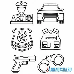 Раскраска полицейский набор онлайн