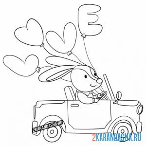 Раскраска милый заяц с шарами 14 февраля онлайн