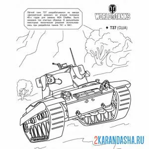 Раскраска танк т37 сша онлайн