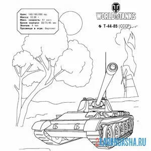Раскраска танк т-44-85 ссср онлайн