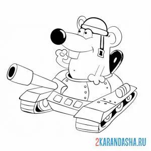 Раскраска мышонок в танке онлайн
