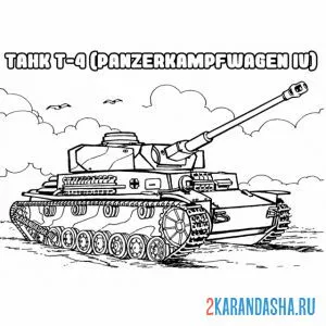 Раскраска танк т-4 онлайн