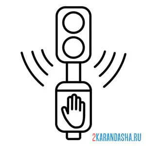Раскраска сенсорный светофор для пешеходов онлайн