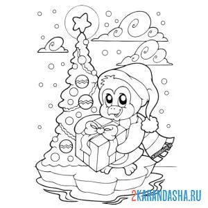 Распечатать раскраску пингвин у новогодней елки с подарками на А4