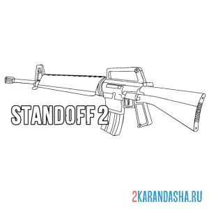 Раскраска akr — штурмовая винтовка стандофф онлайн