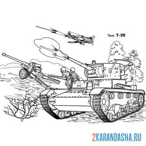 Раскраска залп танка онлайн