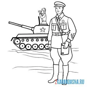 Раскраска танкисты на войне онлайн