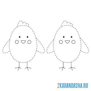 Раскраска два цыпленка обведи линии онлайн