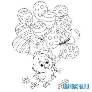 Раскраска цыпленок с шарами яйцами онлайн