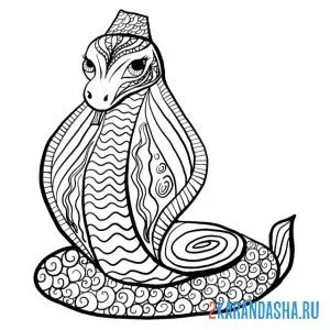 Раскраска кобра змея опасная онлайн