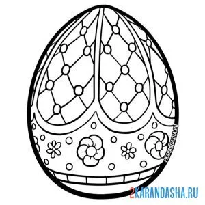 Раскраска красивое яйцо на пасху онлайн