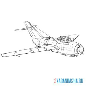Распечатать раскраску советский военный реактивный истребитель миг-15 на А4