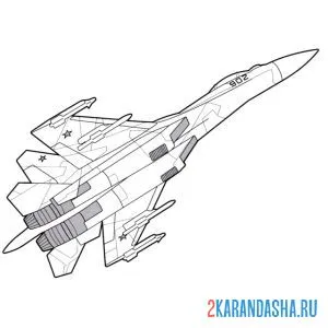 Распечатать раскраску военный самолет су-35  российский многоцелевой сверхманёвренный истребитель на А4