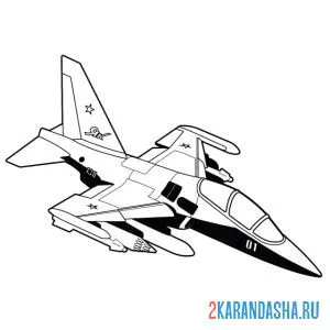 Раскраска як-130  российский учебно-боевой самолёт онлайн