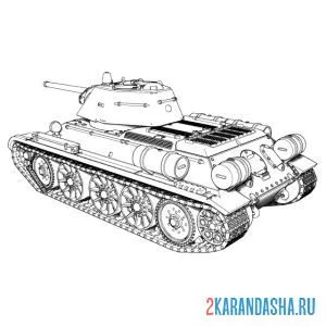 Распечатать раскраску танк т-34 настоящая модель на А4
