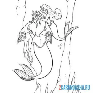 Раскраска русалочка ариэль обнимает тритона онлайн