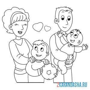 Раскраска молодая семья и двое детей онлайн