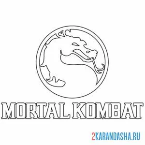 Раскраска мортал комбат лого онлайн