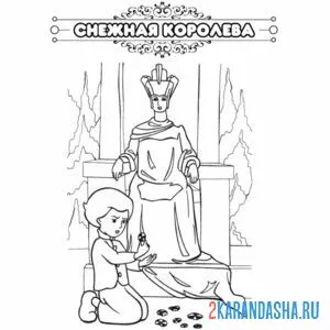 Раскраска сказка снежная королева онлайн