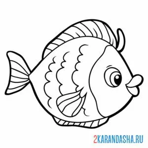 Раскраска рыбка для малышей в детский сад онлайн