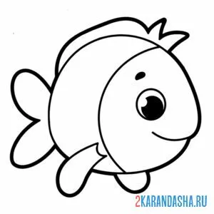 Раскраска маленькая рыбка улыбается онлайн