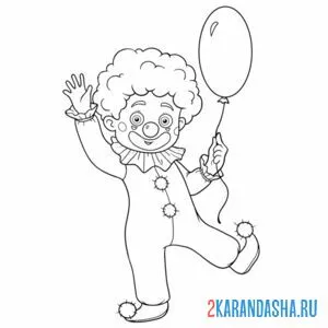 Раскраска клоун с воздушным шаром онлайн