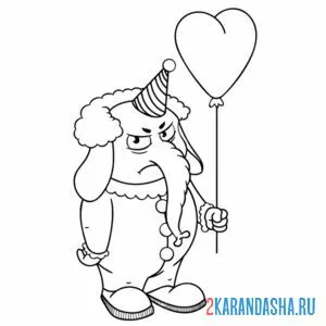 Раскраска грустный слон клоун с шариком онлайн