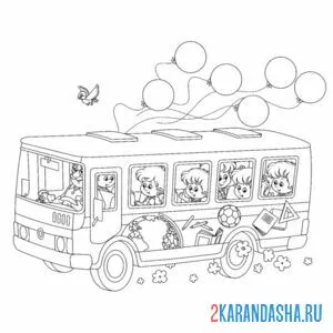 Раскраска школьный автобус с шариками онлайн