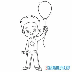 Раскраска мальчик с одним воздушным шаром онлайн