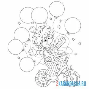 Онлайн раскраска клоун и много воздушных шаров