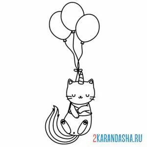 Раскраска кот-единорог на воздушных шарах онлайн