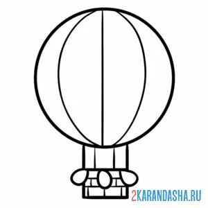 Раскраска воздушный шар рисунок онлайн
