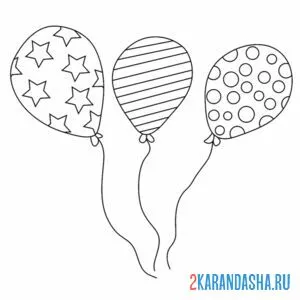 Раскраска три разных воздушных шарика онлайн