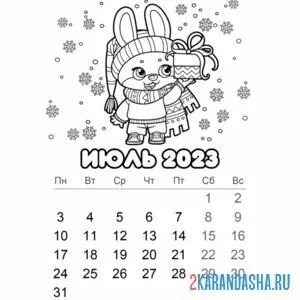 Раскраска календарь июль 2023 год онлайн