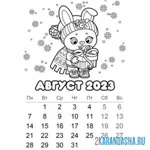 Раскраска календарь август 2023 год онлайн