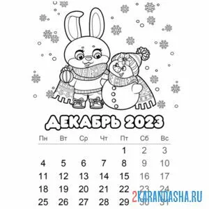 Распечатать раскраску календарь декабрь 2023 год на А4