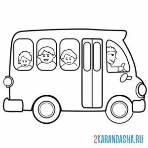 Раскраска автобус с пассажирами онлайн