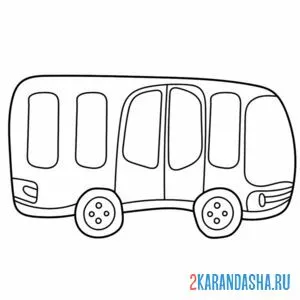Раскраска автобус для малышей онлайн