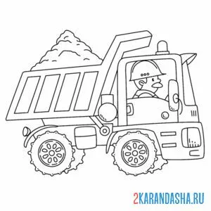 Раскраска грузовик самосвал с песком онлайн