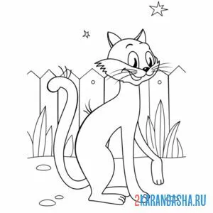 Раскраска кот из котенок по имени гав онлайн