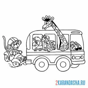 Распечатать раскраску автобус с жирафом, обезьянкой на А4